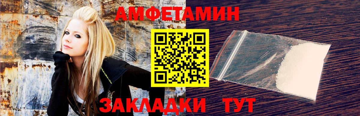 АМФЕТАМИН Розовый Петропавловск-Камчатский