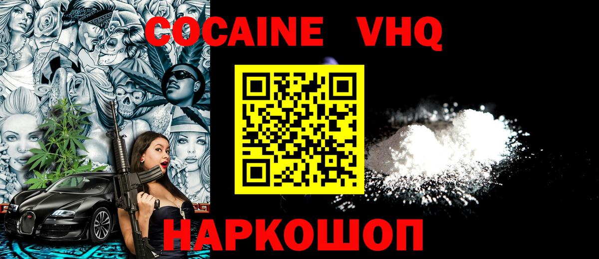 COCAIN FishScale Петропавловск-Камчатский