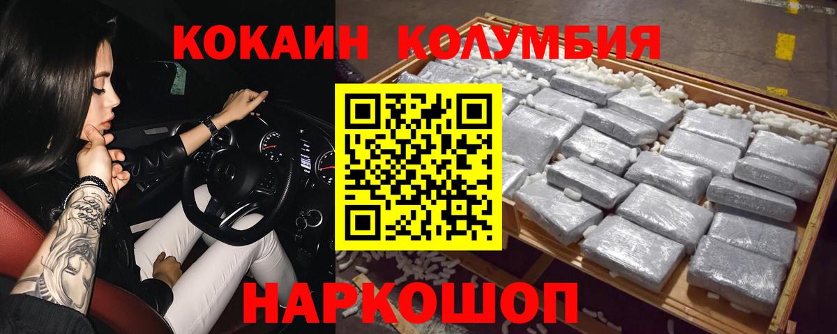 Кокаин VHQ  Вход с VPN  Петропавловск-Камчатский 