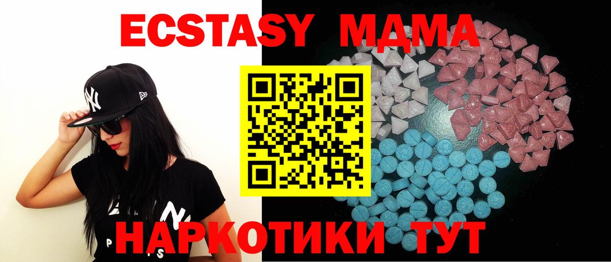 Ecstasy  ссылка на мегу ТОР  Петропавловск-Камчатский  ЭКСТАЗИ mix  Ecstasy 280 MDMA  Вход с VPN 