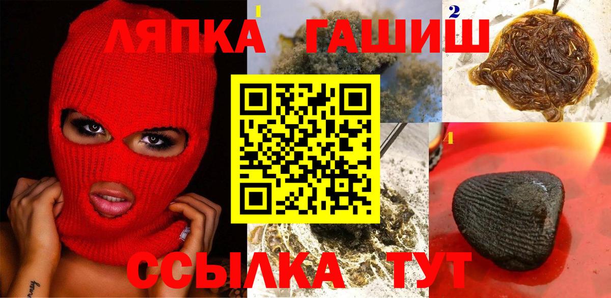 ГАШ hashish Петропавловск-Камчатский