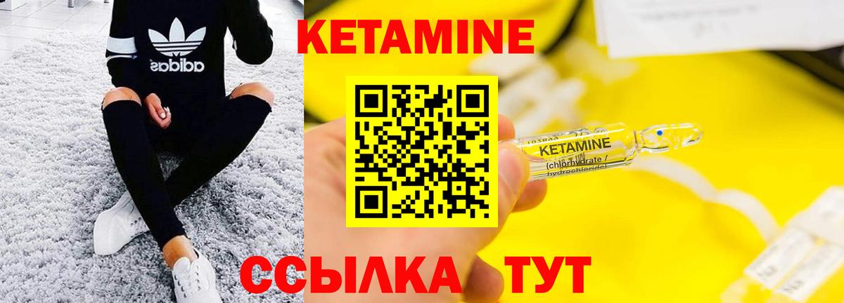 Кетамин ketamine  Кетамин ketamine  Петропавловск-Камчатский  Вход с VPN 