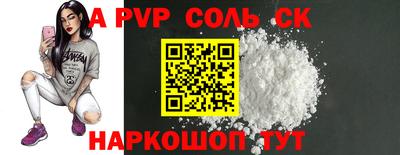 ALPHA-PVP Первоуральск