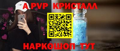ALPHA-PVP Первоуральск