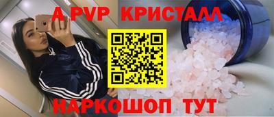 кристаллы Пугачёв