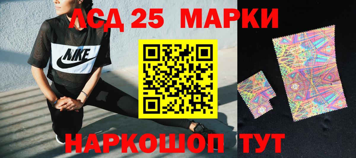 Лсд 25 экстази кислота Петропавловск-Камчатский
