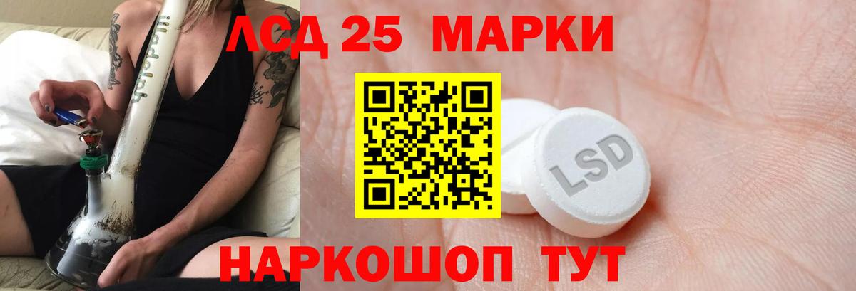 LSD-25 экстази ecstasy  Лсд 25 экстази  Петропавловск-Камчатский  Вход с VPN  ЛСД экстази кислота 