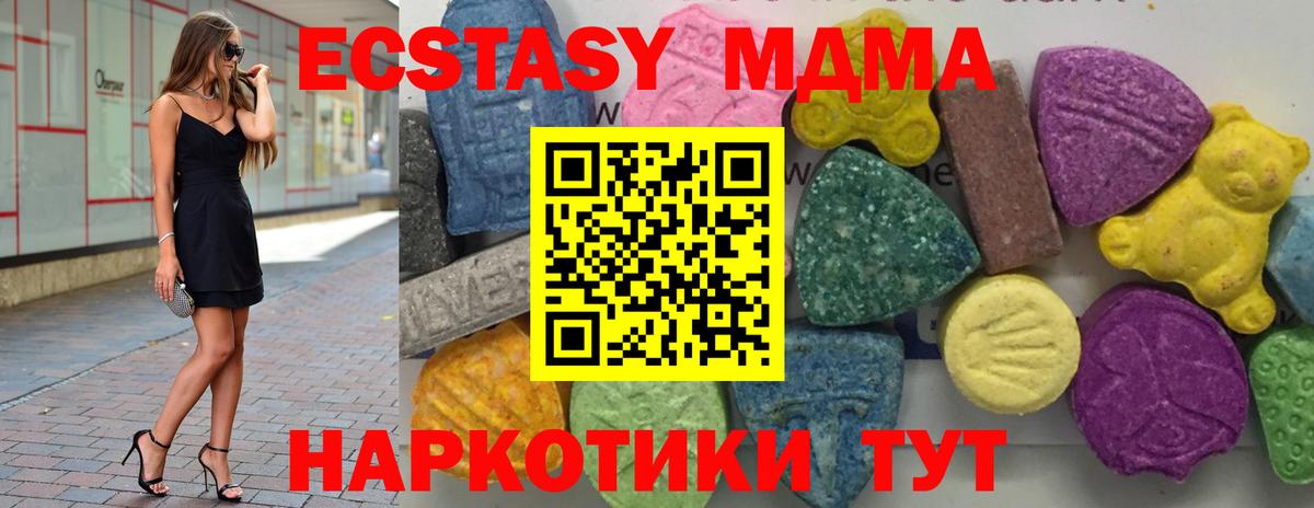 MDMA молли Петропавловск-Камчатский