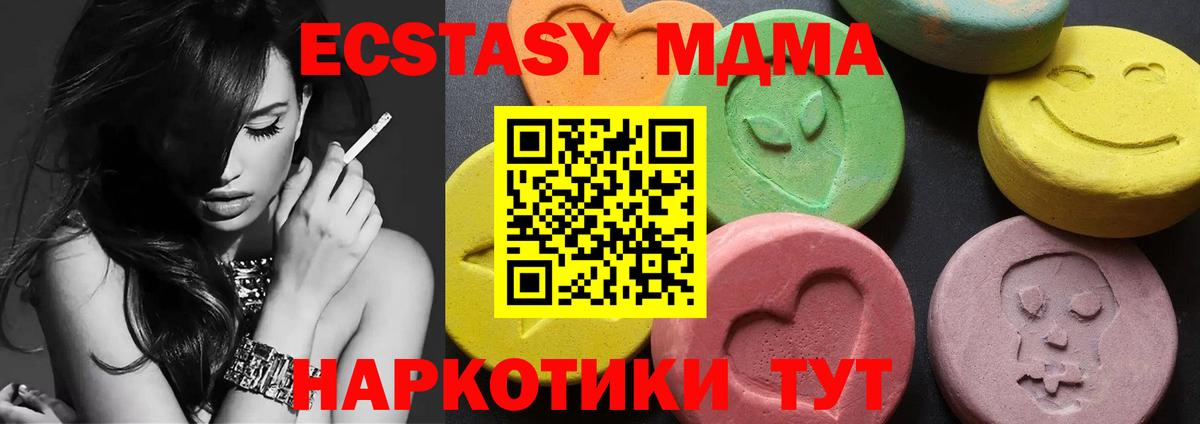 MDMA молли  Вход с VPN  Петропавловск-Камчатский  MDMA кристаллы 