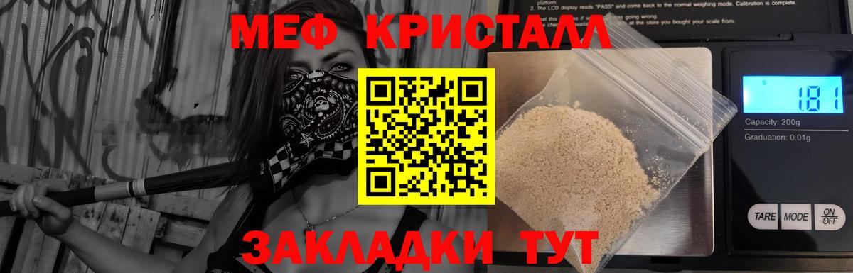 Мефедрон мука  Меф кристаллы  МЯУ-МЯУ  Петропавловск-Камчатский  Вход с VPN 