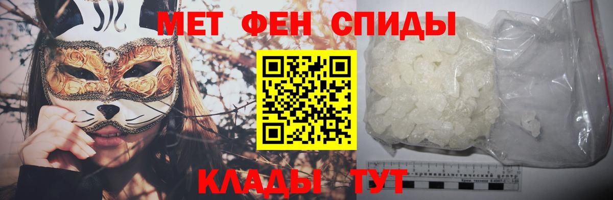 Петропавловск-Камчатский  МЕТАМФЕТАМИН кристалл  Вход с VPN 