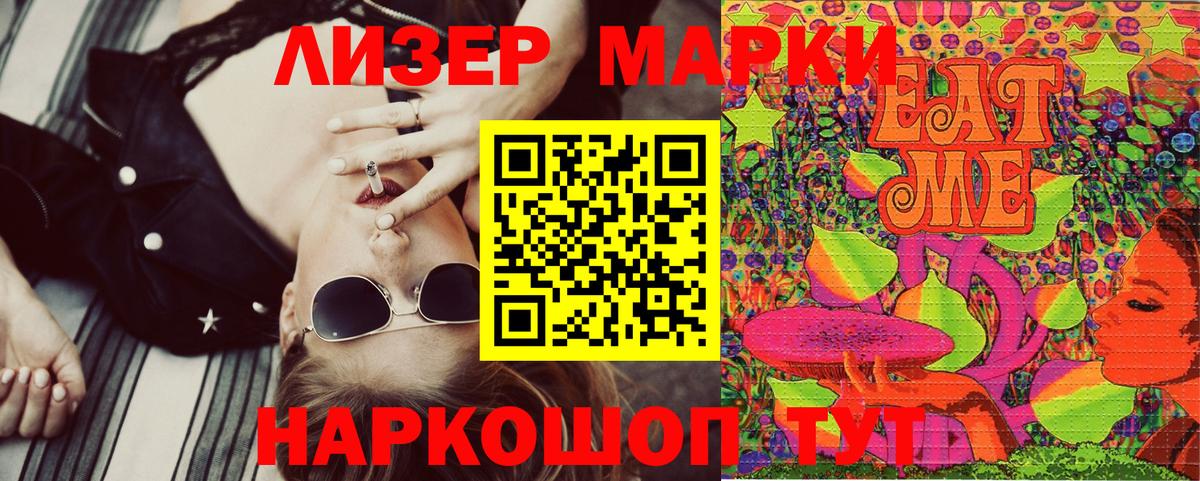 Наркотические марки 1500мкг  Вход с VPN  Наркотические марки 1500мкг  купить наркоту  Петропавловск-Камчатский  Наркотические марки 